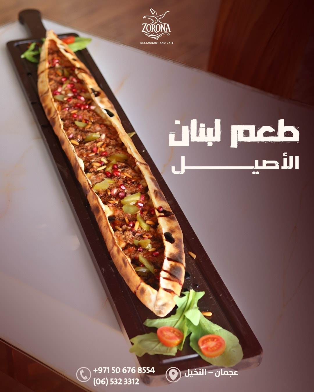 Meat Pide
