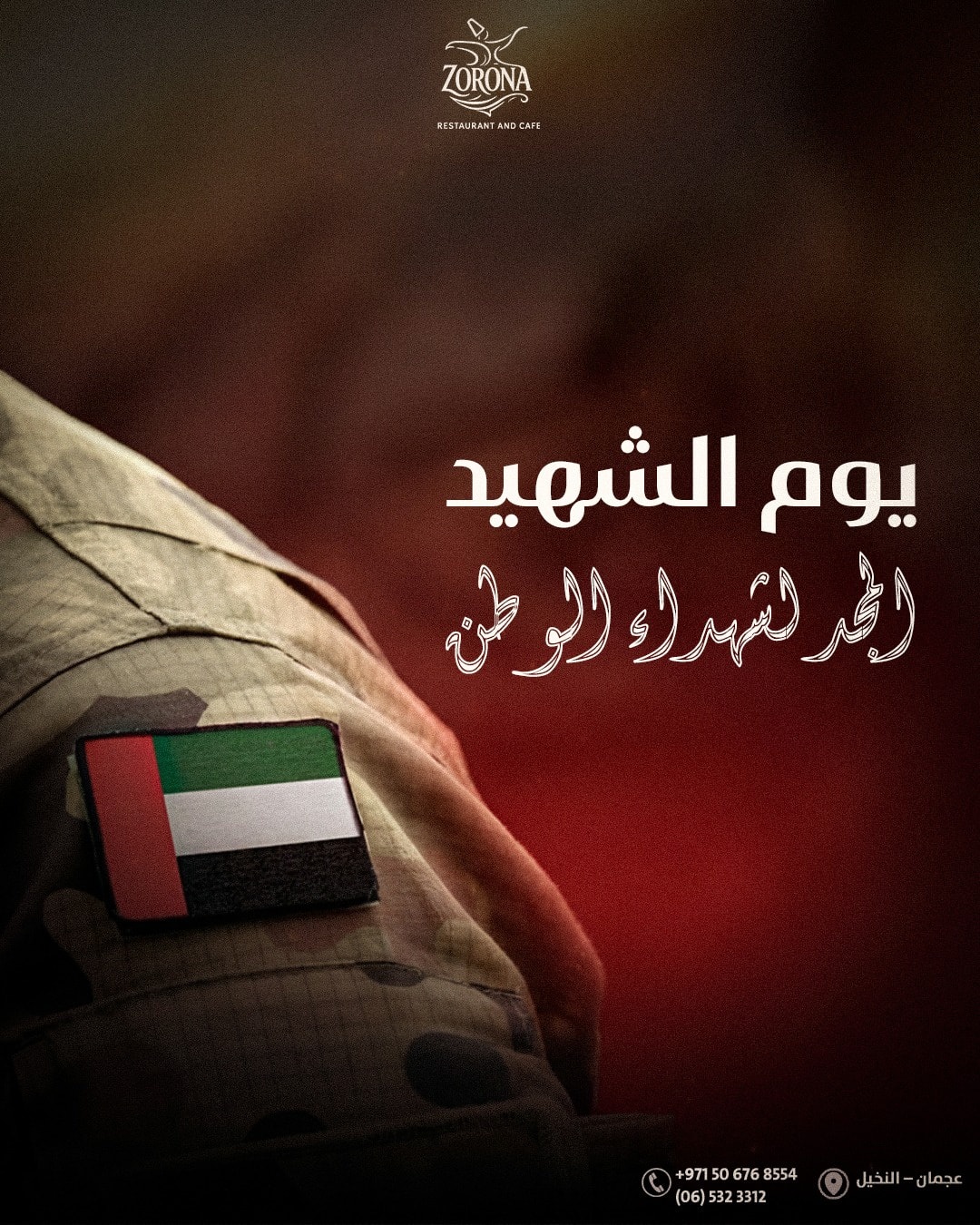 Warm restaurant atmosphere