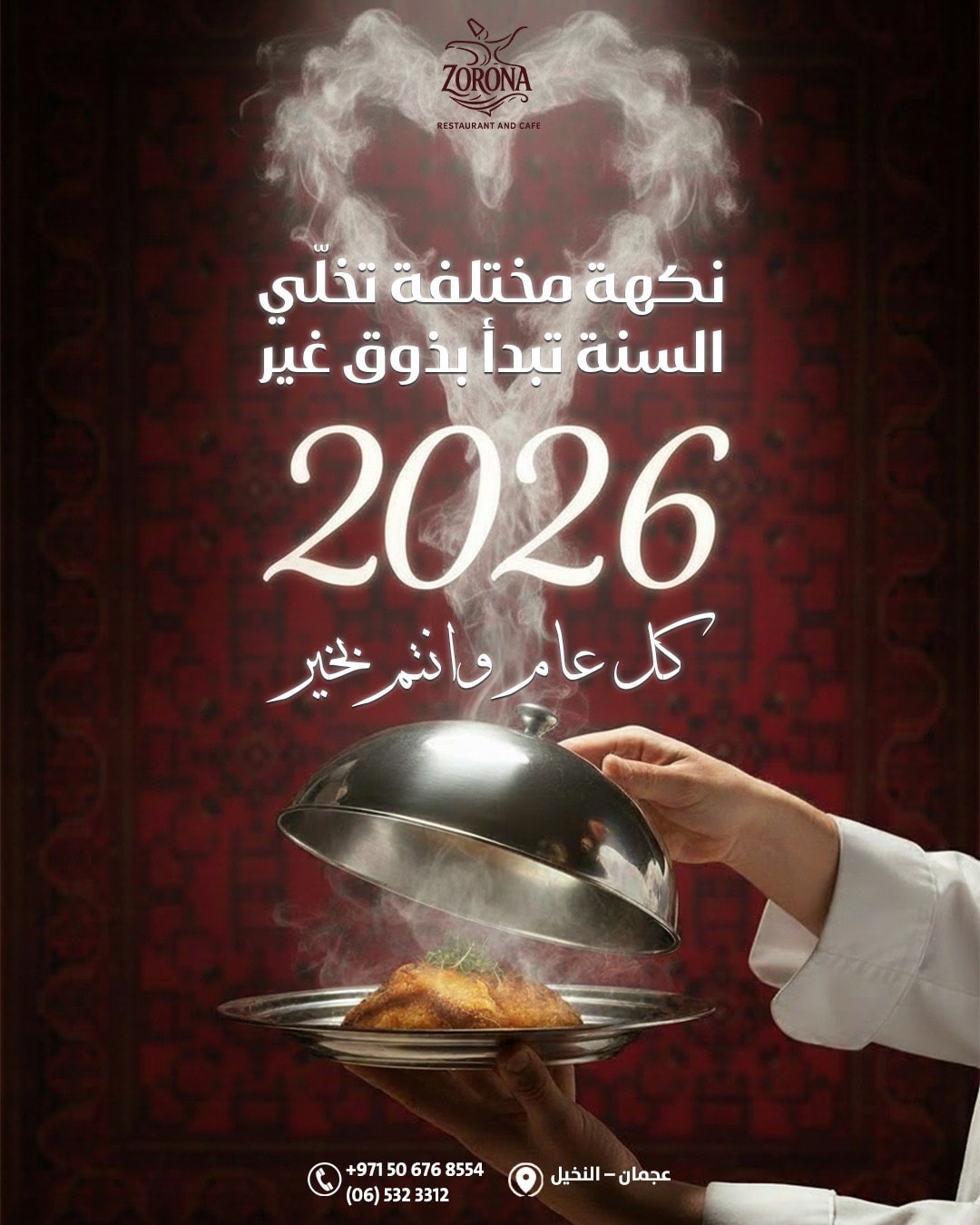 A table set at Zorona