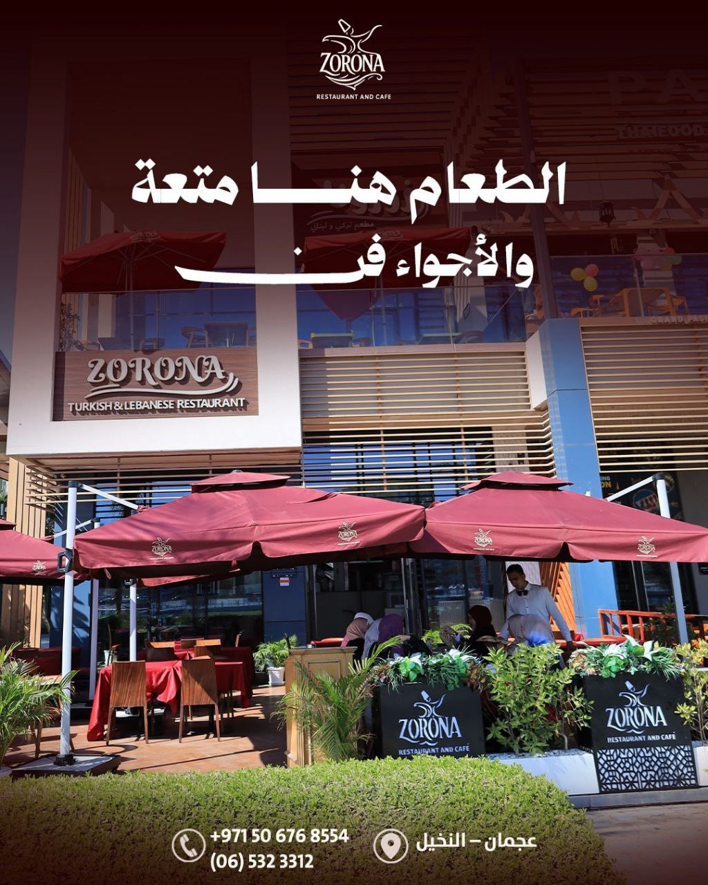 Family friendly seating